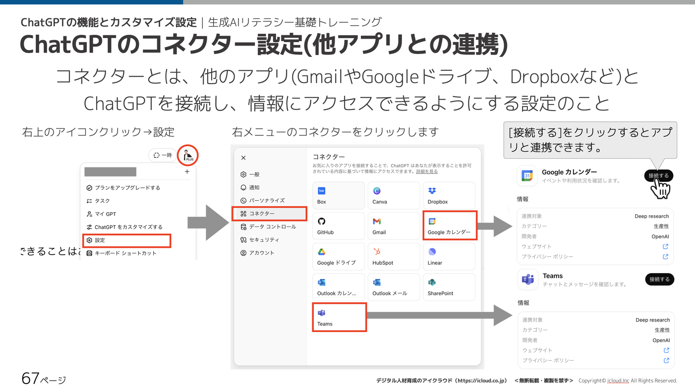 講義資料サンプル