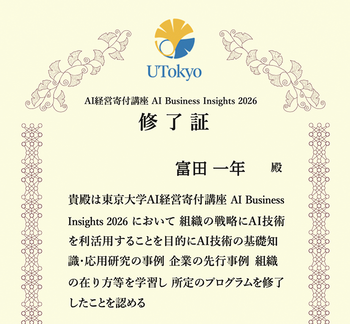 生成AIリーダー