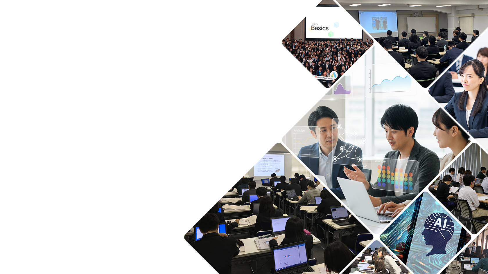 生成AIリテラシーを組織に。