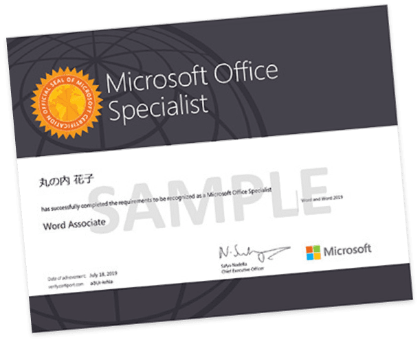 MOS(Microsoft Office Specialist)資格を企業導入する