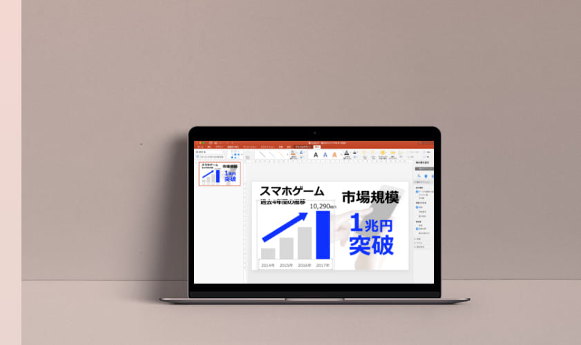 PowerPoint研修を実施した後