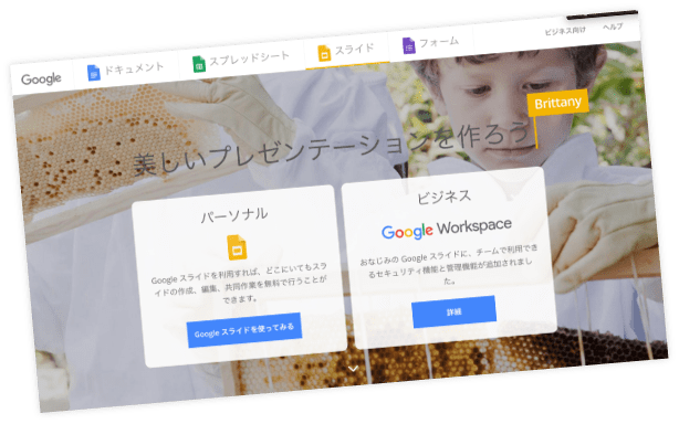 PowerPointとGoogleスライド連携や活用をしていますか?