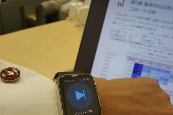 Apple Watchを使用してKeynoteでプレゼンする方法