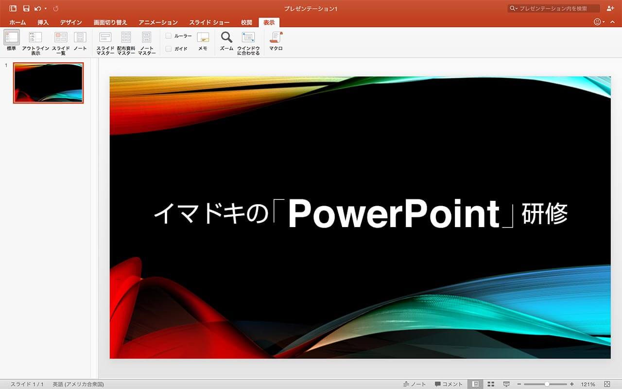 イマドキのpowerpoint パワーポイント 研修 アイクラウド研修サービス イマドキのpowerpoint パワーポイント 研修 アイクラウド研修サービス