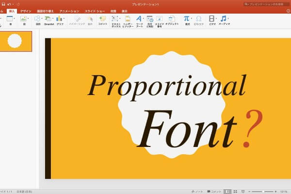 PowerPointでのフォントの使い分け