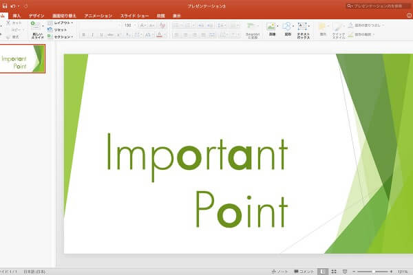 欧文フォントを選ぶトキの注意点【PowerPoint編】