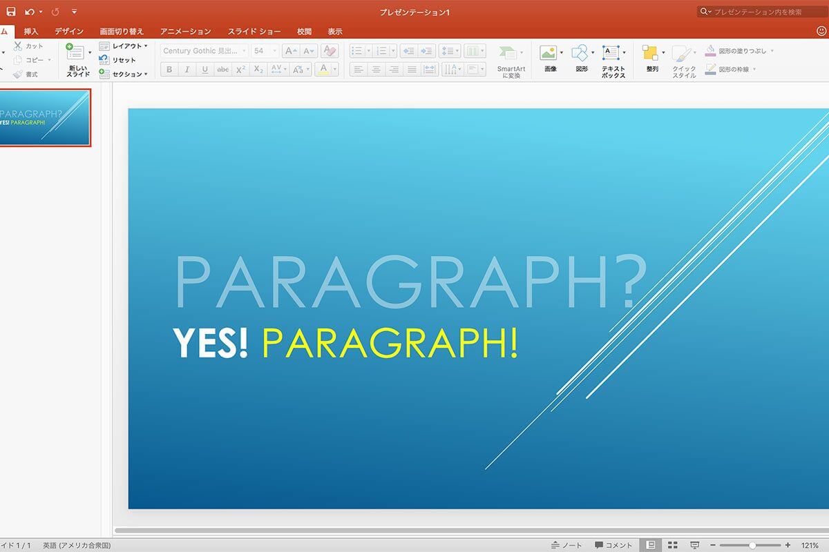 PowerPointで文章をキレイに魅せる