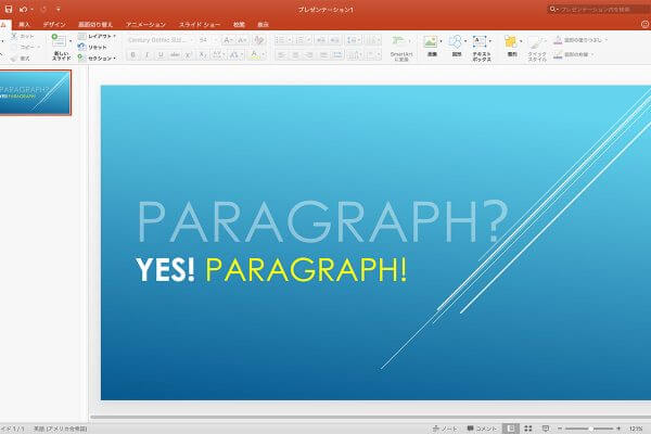 PowerPointで文章をキレイに魅せる