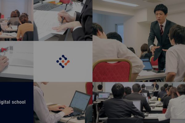 社会人のためのデジタルスクール「アイデジ」サイトをリリースいたしました！
