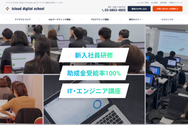 アイデジのプログラミング講座が98.7％という極めて高いリピート率を得る理由について